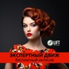 Логотип телеграм канала @lift_experty — LIFT ▲ ЭКСПЕРТНЫЙ ДВИЖ