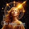 Логотип телеграм канала @lift_mental — ВСЕ ТАЙНОЕ — ЯВНО!