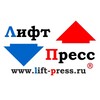Logo of telegram channel lift_press_ru — Лифт-Пресс.Ru - официальный канал