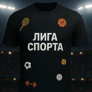Telegram channel Лига Спорта logo