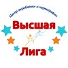 Логотип телеграм канала @ligaacrosportru — «ВЫСШАЯ ЛИГА» — Центр Акробатики и Хореографии