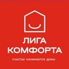 Telegram channel Лига Комфорта|Народные окна🚪 logo