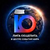 Логотип телеграм канала @ligaobshchepita — Лига Общепита: В центре событий Мира