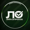 Логотип телеграм канала @ligaoprosov — Лига Опросов