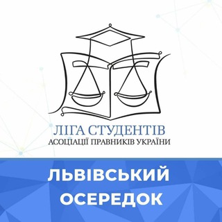 Логотип телеграм -каналу ligaubalviv — Львівський осередок Ліги студентів АПУ