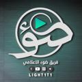 Logo saluran telegram light1t1 — ضَوْء - light