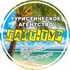 Логотип телеграм канала @light_tour_dmd — Турагентство Лайт-Тур