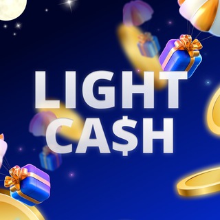 Логотип телеграм канала @lightcash3 — LIGHTCASH
