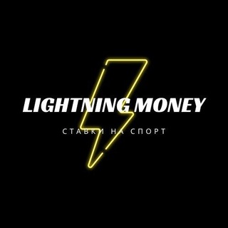 Логотип телеграм канала @lightning_money — ⚡LIGHTNING MONEY⚡