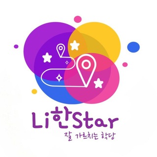 Логотип телеграм канала @lihansta — 작별 | корейский язык✨