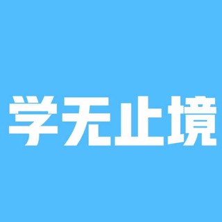 电报频道的标志 lihuatag — 全网教程资源网课笔记分享
