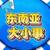 电报频道的标志 liiiil8888 — 马来西亚华人大事件-马来西亚吃瓜