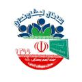 لوگوی کانال تلگرام liishavandani — 🍃 کانال لیشاوندان🍃
