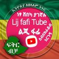 Logo saluran telegram lijfafitube3 — Lij fafi Tube ልጂ ፋፊ