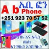 የቴሌግራም ቻናል አርማ lijnetdramaa — ስልክ መግዣና መሸጫ ቁጥር 4