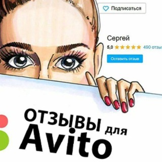 Логотип телеграм канала @like_avito — Взаимные отзывы и лайки на Авито.