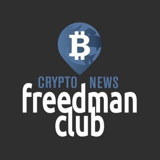 Логотип телеграм канала @like_freedman — FreedmanСlub.com - Crypto News