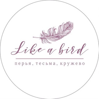 Логотип телеграм канала @likeabird_s — Перья страуса 🌿 Like a bird