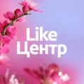 Логотип телеграм канала @likecentrekazan — Like Центр | Казань