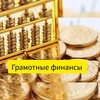 Логотип телеграм канала @likefinanceskill — Грамотные финансы
