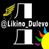 Логотип телеграм канала @likino_dulevo — Ликино-Дулёво