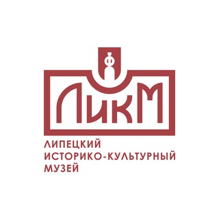 Логотип телеграм канала @likm_48 — Липецкий историко-культурный музей