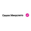 Логотип телеграм канала @lilkek6 — минуслето👾