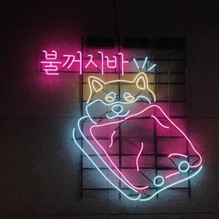 Логотип телеграм канала @lilykorea — Корея с 릴랴 쌤