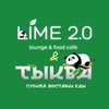 Логотип телеграм канала @lime_tykva — ЛАЙМ & ТЫКВА 🍣 ВОЛЖСК