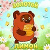 Логотип телеграм канала @limongolden — ЗОЛОТОЙ ЛИМОН🍋