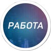 Логотип телеграм канала @limpodrabotka_chita — Работа Чита | Халтура