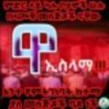 Telegram channel 🌹አል ፋሩቅ የሙፍቲዬ ትውልድ💚 logo