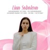 Логотип телеграм канала @lina_soboleva — Lina Soboleva наращивание / ламинирование ресниц / оформление бровей