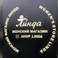 Логотип телеграм канала @lindaayshop — Люксы -1т Линда