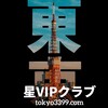 Logo of telegram channel linep898k — 🇯🇵星VIP俱樂部【东京. 大阪】外卖泡泡浴上门服务