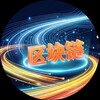 电报频道的标志 lineqianbaopoj — 冷热钱包破解解除 区块链多签破解