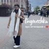 Логотип телеграм канала @lingovechka — lingovechka | немецкий язык