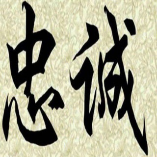 电报频道的标志 lingyifei0001 — 忠诚团队 出售盗刷U/假U/秒钱包