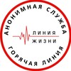 Логотип телеграм канала @linia_jizni_online — ЛИНИЯ ЖИЗНИ