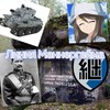 Логотип телеграм канала @liniamannerheima — Линия Маннергейма