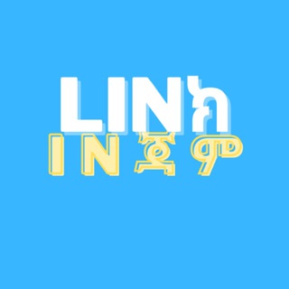 የቴሌግራም ቻናል አርማ link_in1 — LINK IN ጃም