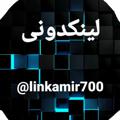 Logo saluran telegram linkamir700 — لینکدونی کرمان