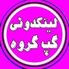 Logo of telegram channel linkatoon — لینکدونی لینکاتون گپ و گروه