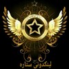 Telegram channel لینکدونی ستاره logo