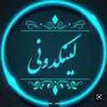 Logo saluran telegram linkdone_kahs — 🐉لینکـــــدونـی خاص🐉