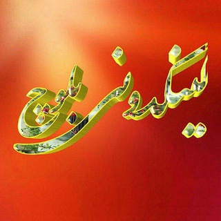 لوگوی کانال تلگرام linkdoni_b4loch — ️لینکدونی بلوچ️