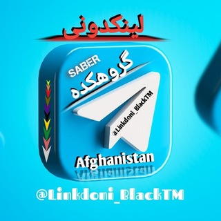 Logo saluran telegram linkdoni_blacktm — لینکدونی گروهکده 🍒 افغانستان 💥 | Linkdoni