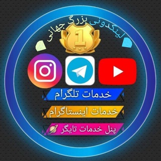 لوگوی کانال تلگرام linkdoni_global_001 — 💎لینکدونی بزرگ جهانی💎