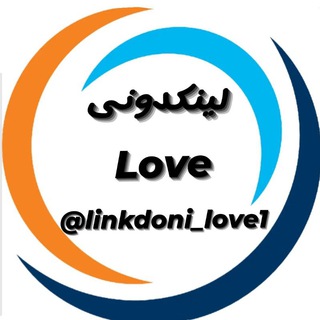 لوگوی کانال تلگرام linkdoni_love1 — لینکدونی گروهکده لاو️🫶linkdoni