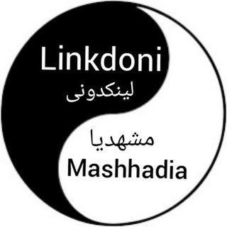 Logo saluran telegram linkdoni_mashhadia — لینکدونی مشهدیا اصلی